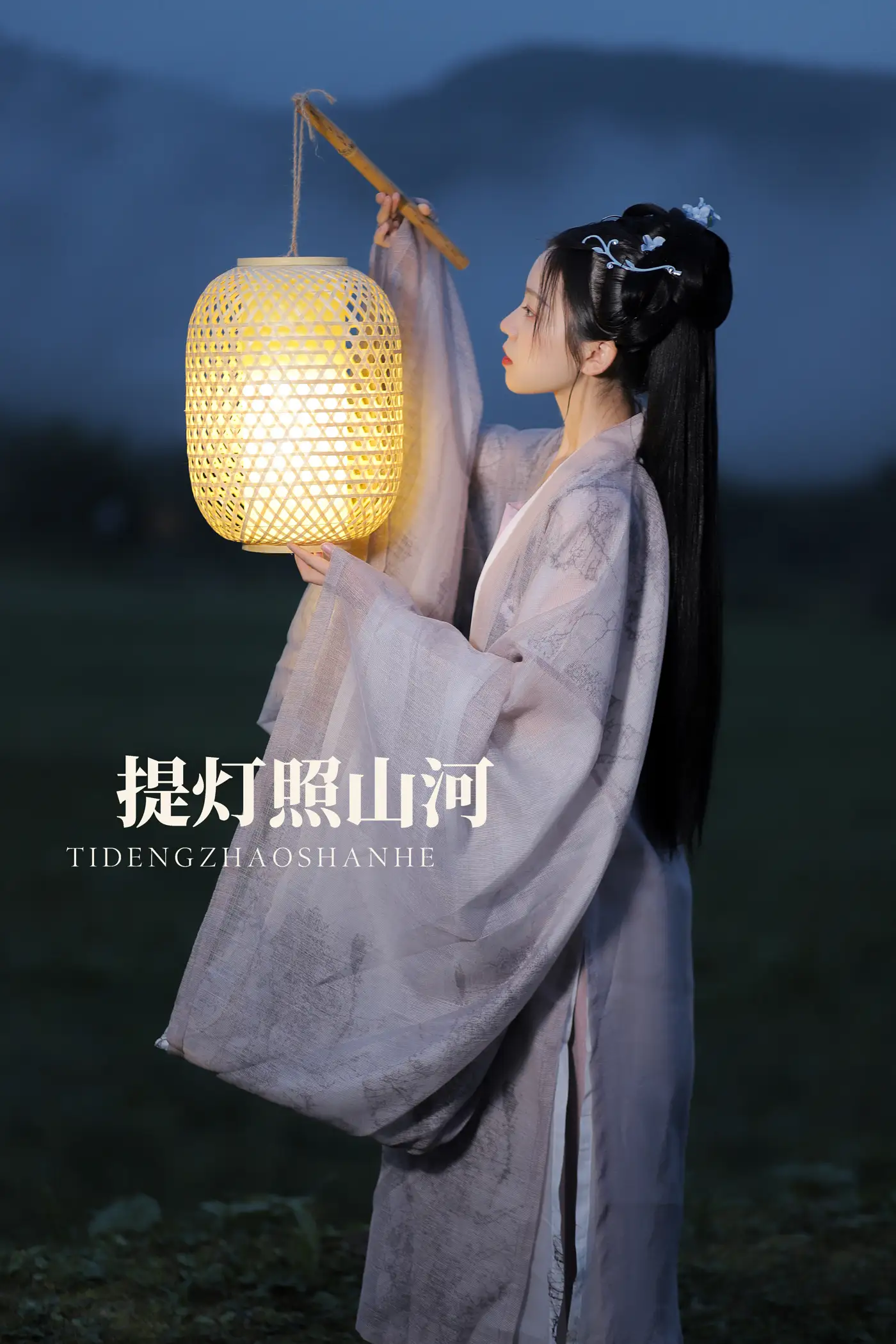 [艺图语] 2022.02.05 Vol.753 – 提灯照河山 一方伊人yi#[22P]-1