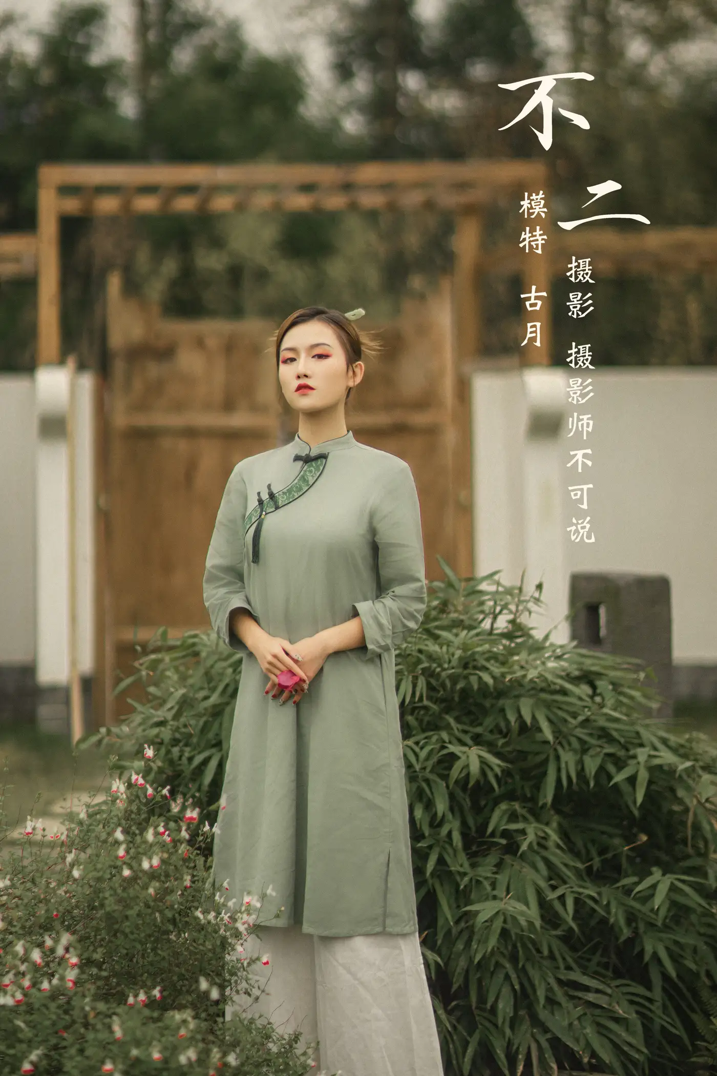 [艺图语] 2021.11.26 Vol.473 – 不二 古月#[23P]-1