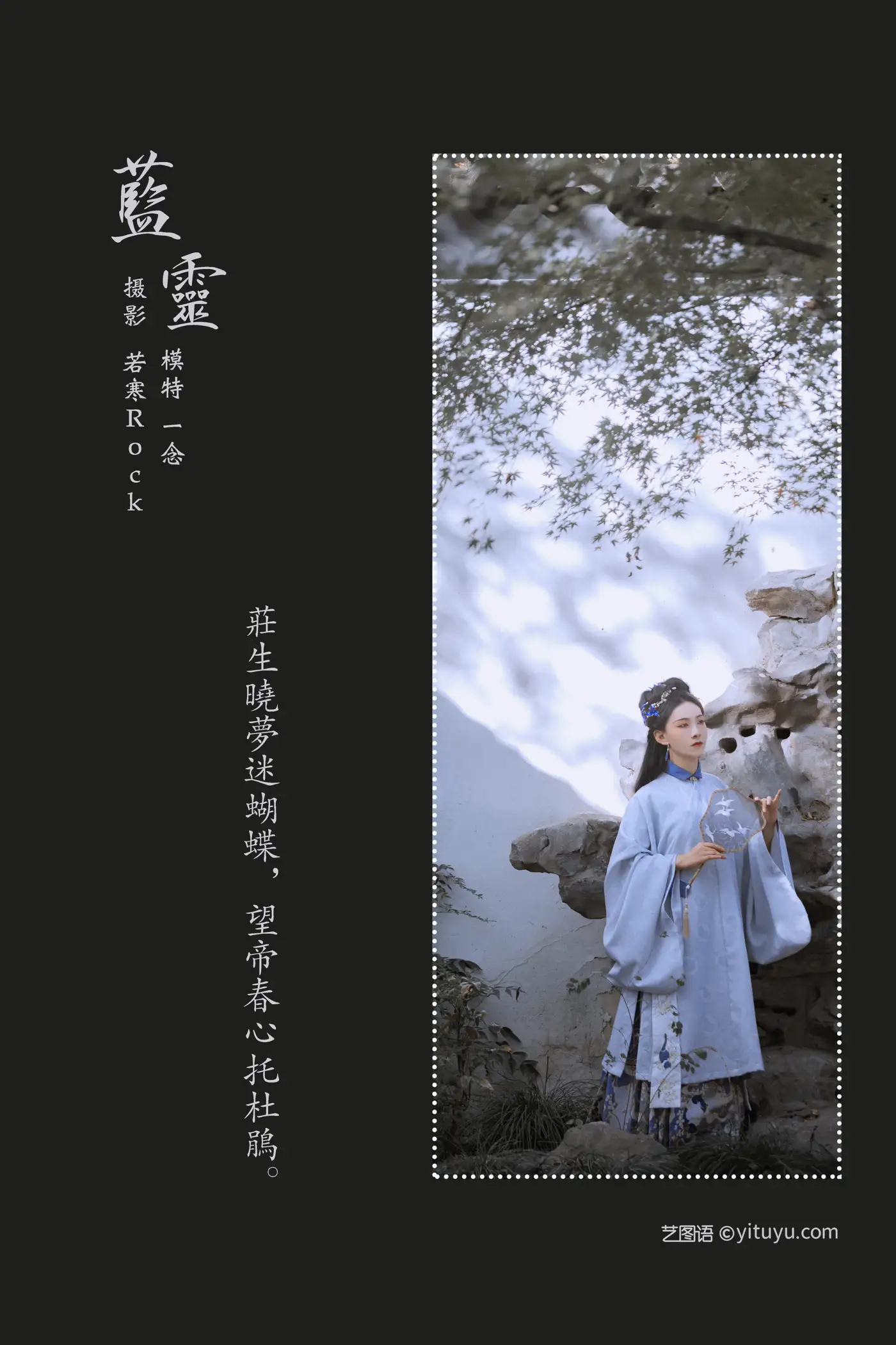 [艺图语] 2022.02.15 Vol.804 – 蓝灵 一念#[37P]-2