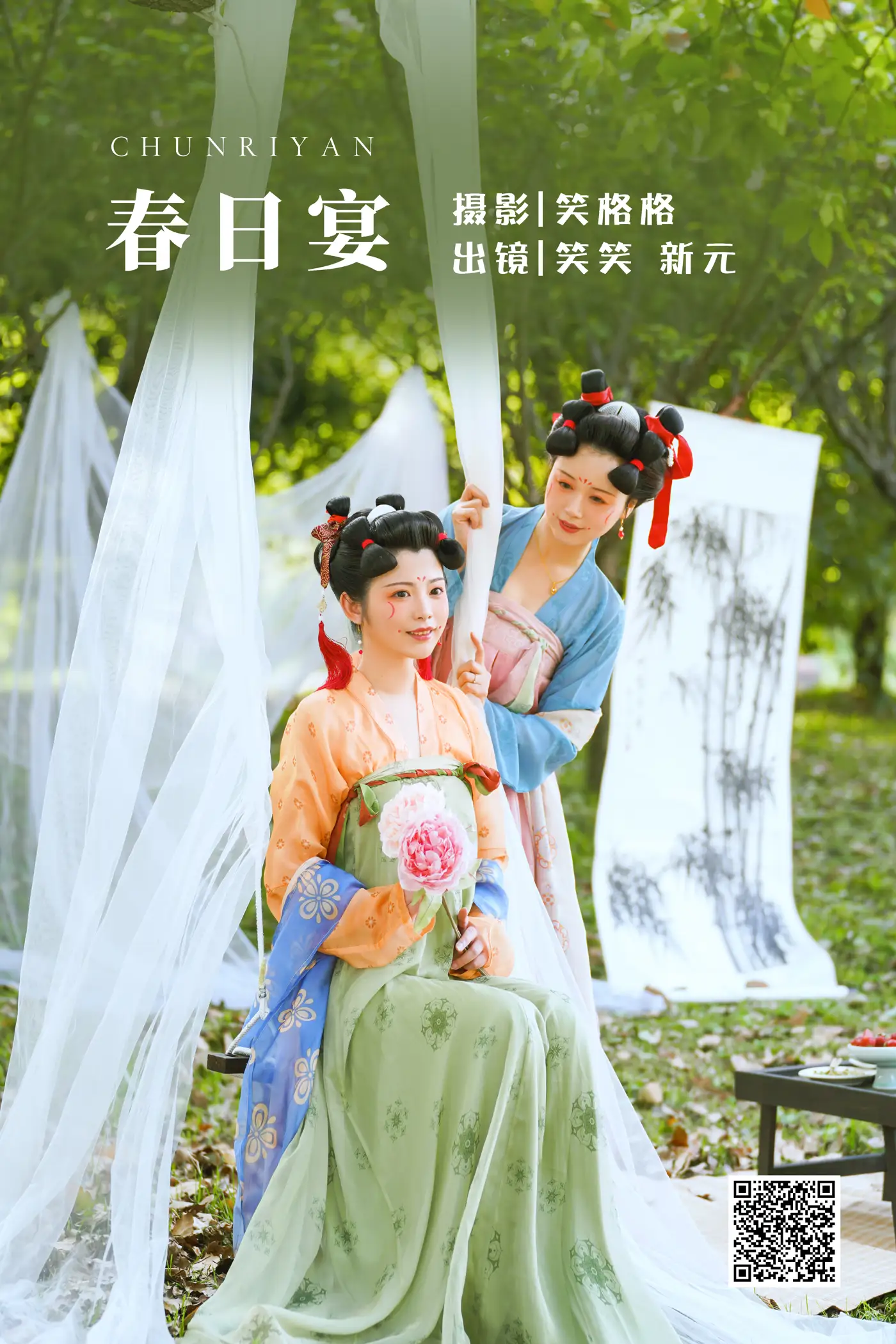 [艺图语] 2022.05.24 Vol.0967 – 春日宴 笑笑#[32P]-1