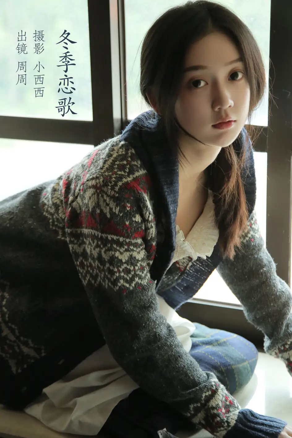 [艺图语] 2022.11.16 Vol.2449 – 冬季恋歌 可爱周zz#[28P]-1