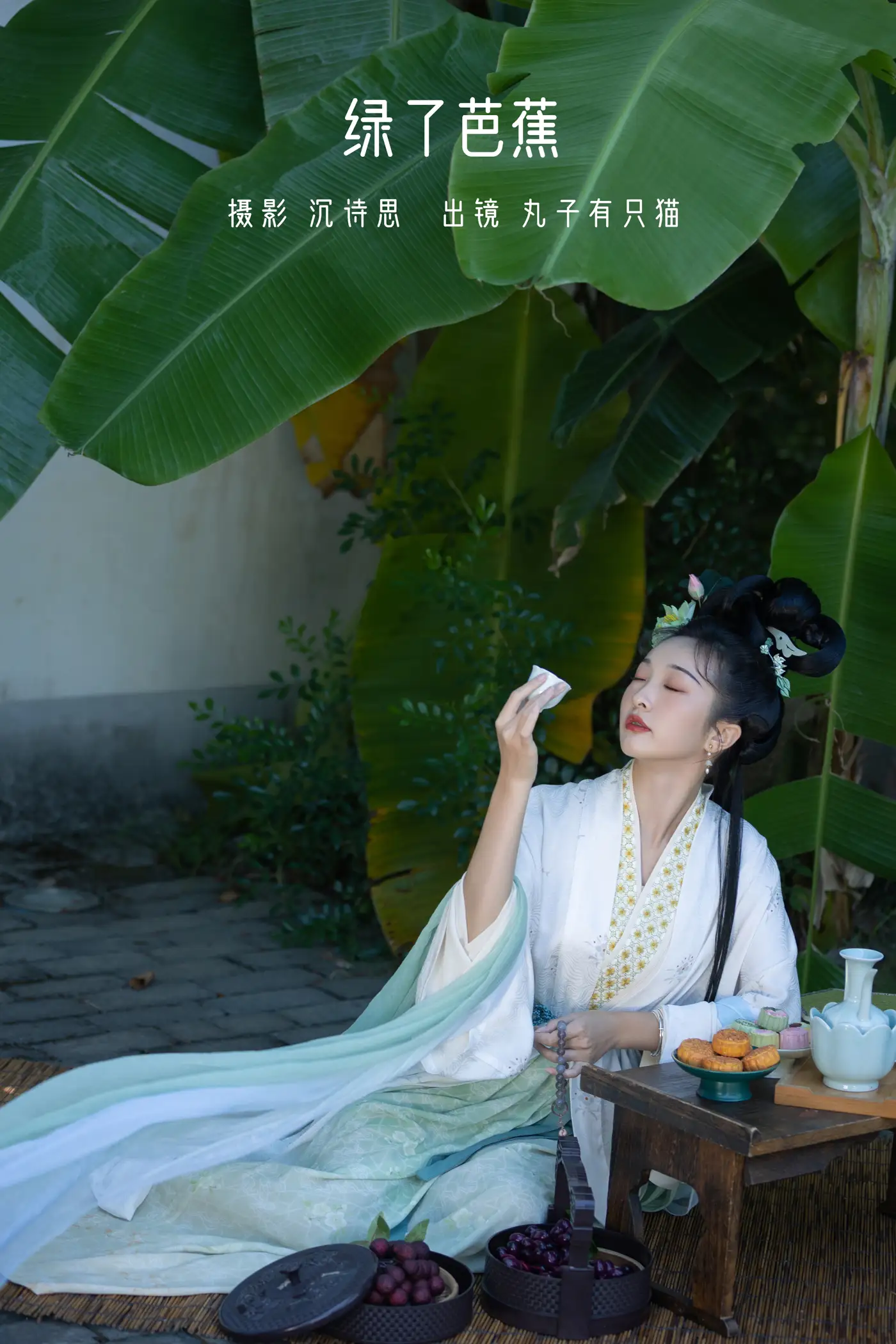 [艺图语] 2022.11.17 Vol.2458 – 绿了芭蕉 丸子有只猫#[34P]-1